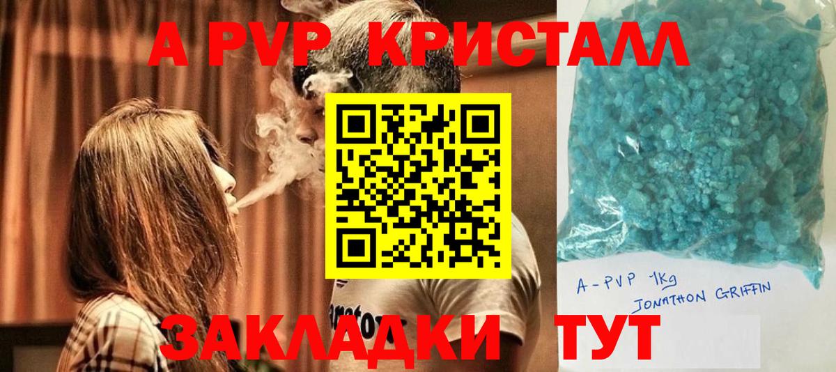 Alpha-PVP крисы CK Черняховск