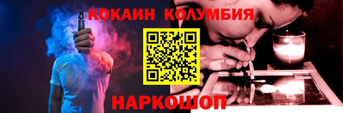 Cocaine Колумбийский  Кокаин Fish Scale  Вход с VPN  Черняховск 