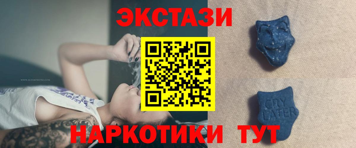 Черняховск  Экстази DUBAI  Ecstasy таблы  Вход с VPN 