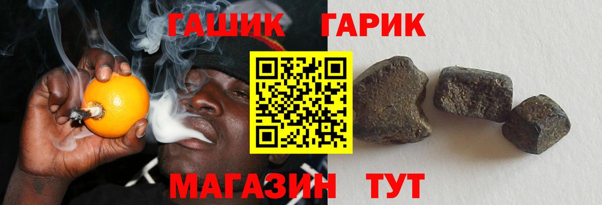 ГАШ Cannabis  Вход с VPN  ГАШИШ AMNESIA HAZE  ГАШ  Черняховск 