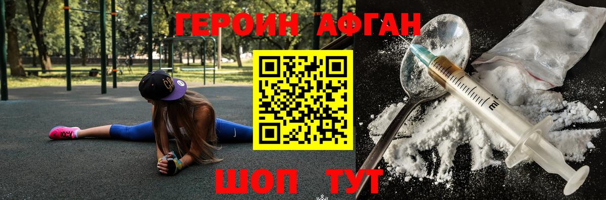 Героин VHQ  Вход с VPN  ГЕРОИН  Черняховск 