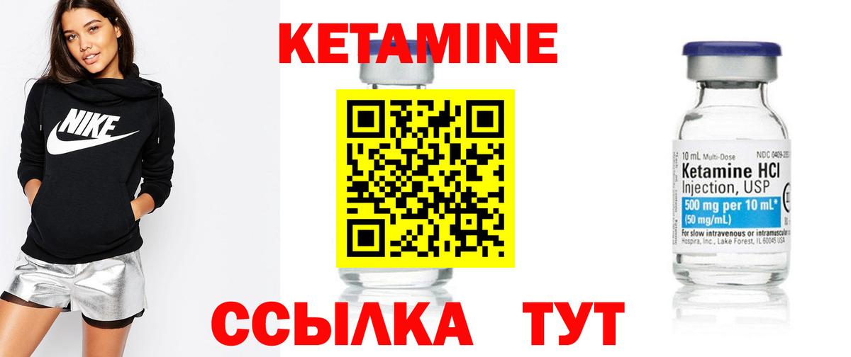 Кетамин ketamine  Вход с VPN  Черняховск 