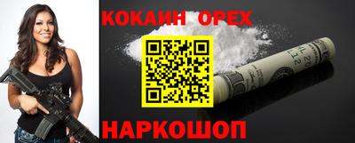 COCAINE Можайск
