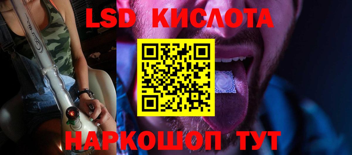 LSD-25 экстази кислота Черняховск