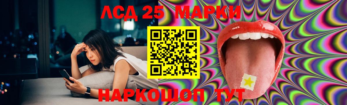 LSD-25 экстази  Лсд 25 экстази ecstasy  Черняховск  Вход с VPN  LSD-25 экстази кислота 