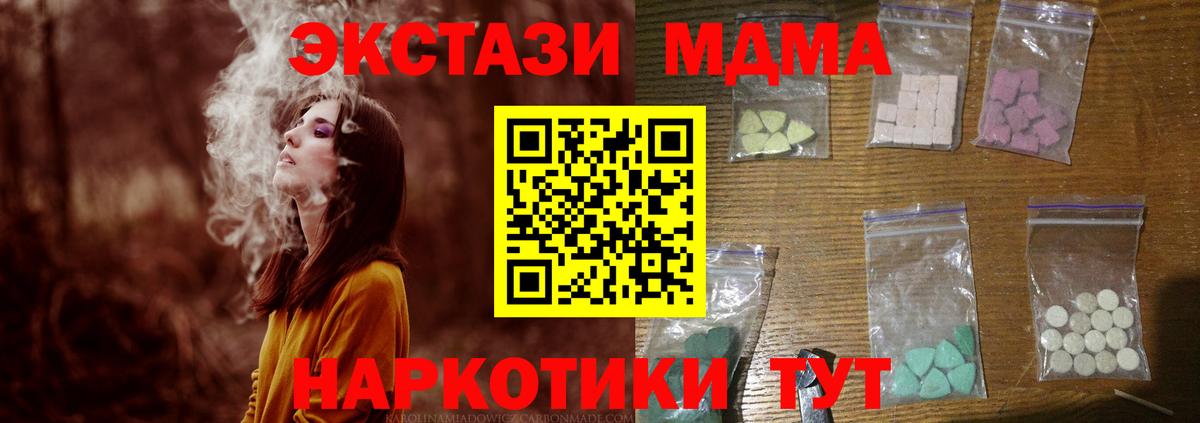 Черняховск  МДМА кристаллы  МДМА Molly  Вход с VPN 