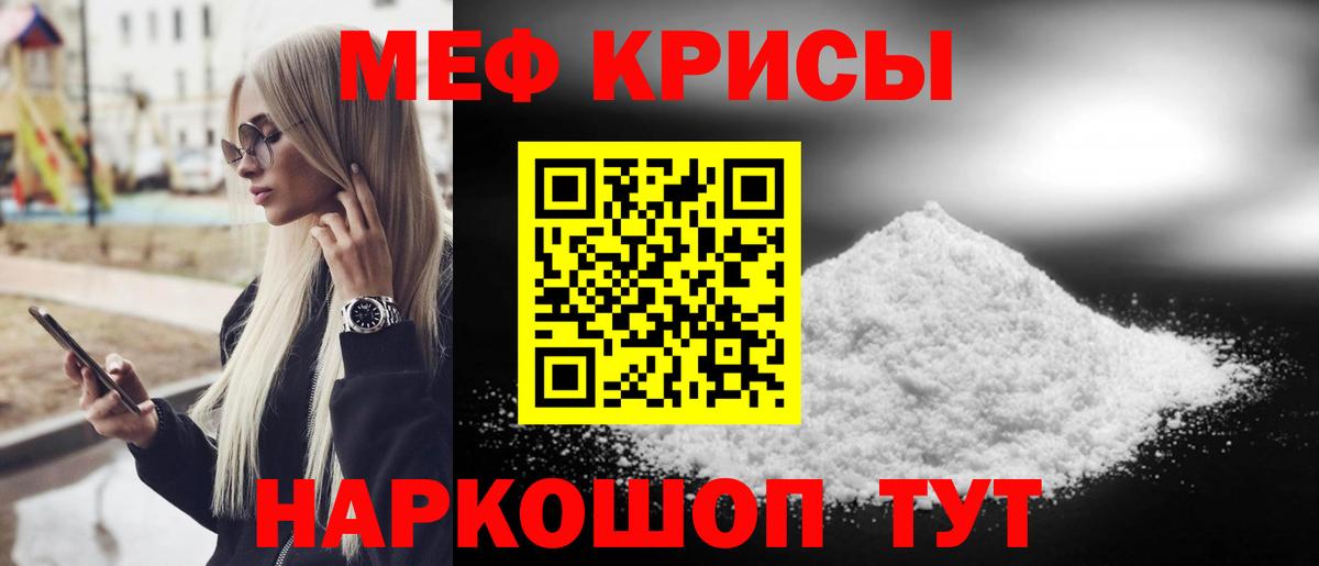 Мефедрон  Меф 4 MMC  Вход с VPN  купить наркотик  Меф  Черняховск 