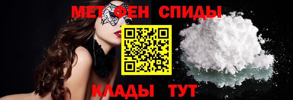 МЕТАМФЕТАМИН кристалл Черняховск