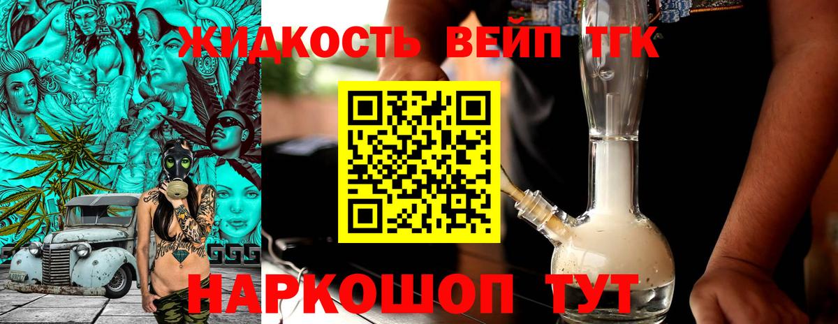 ТГК концентрат  Вход с VPN  Черняховск 