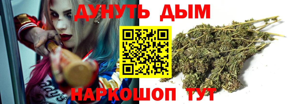 Бошки Шишки VHQ  Конопля White Widow  Каннабис White Widow  Вход с VPN  Черняховск 